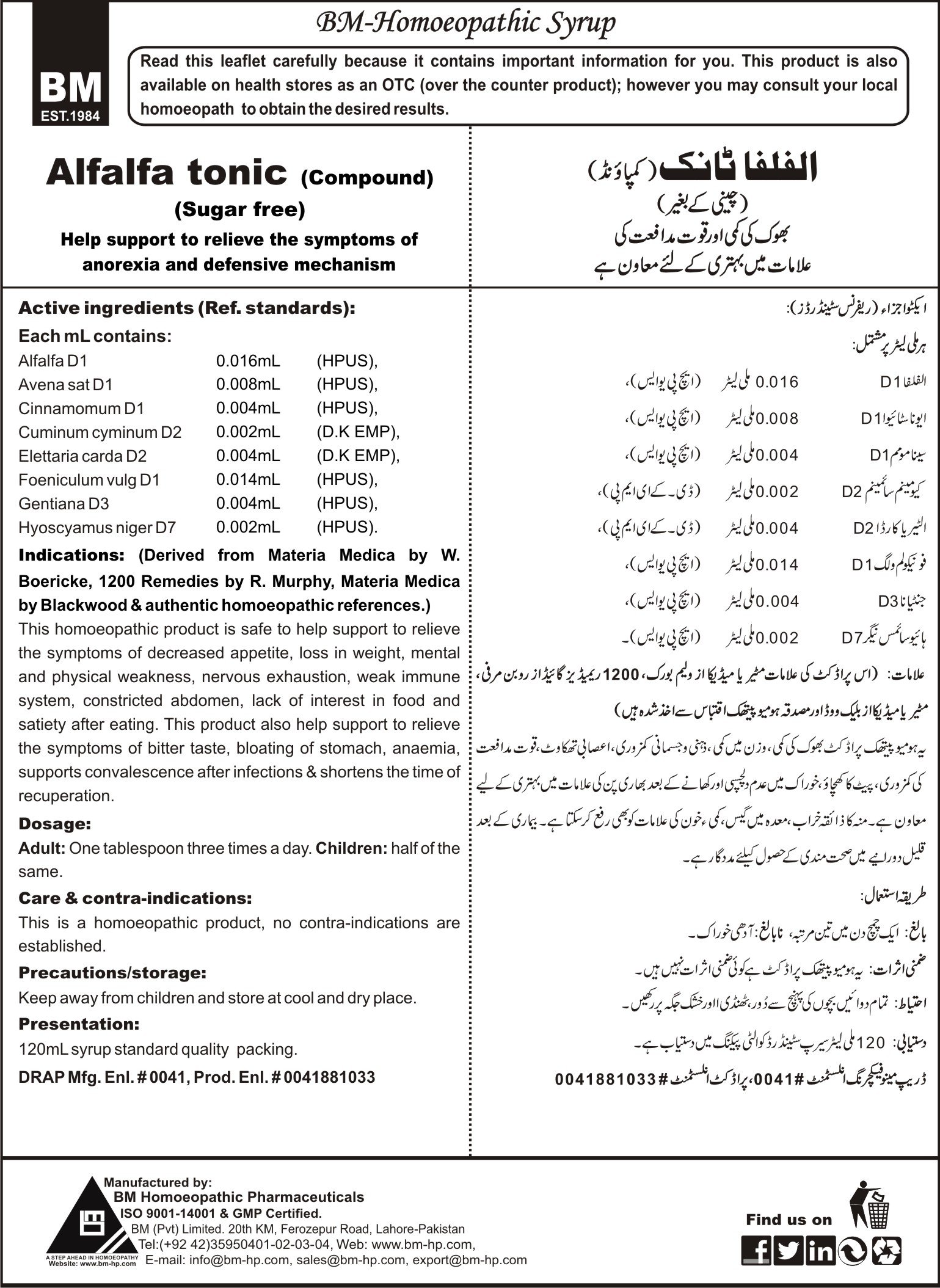 Alfalfa tonic compound (Sugar Free Syrup)