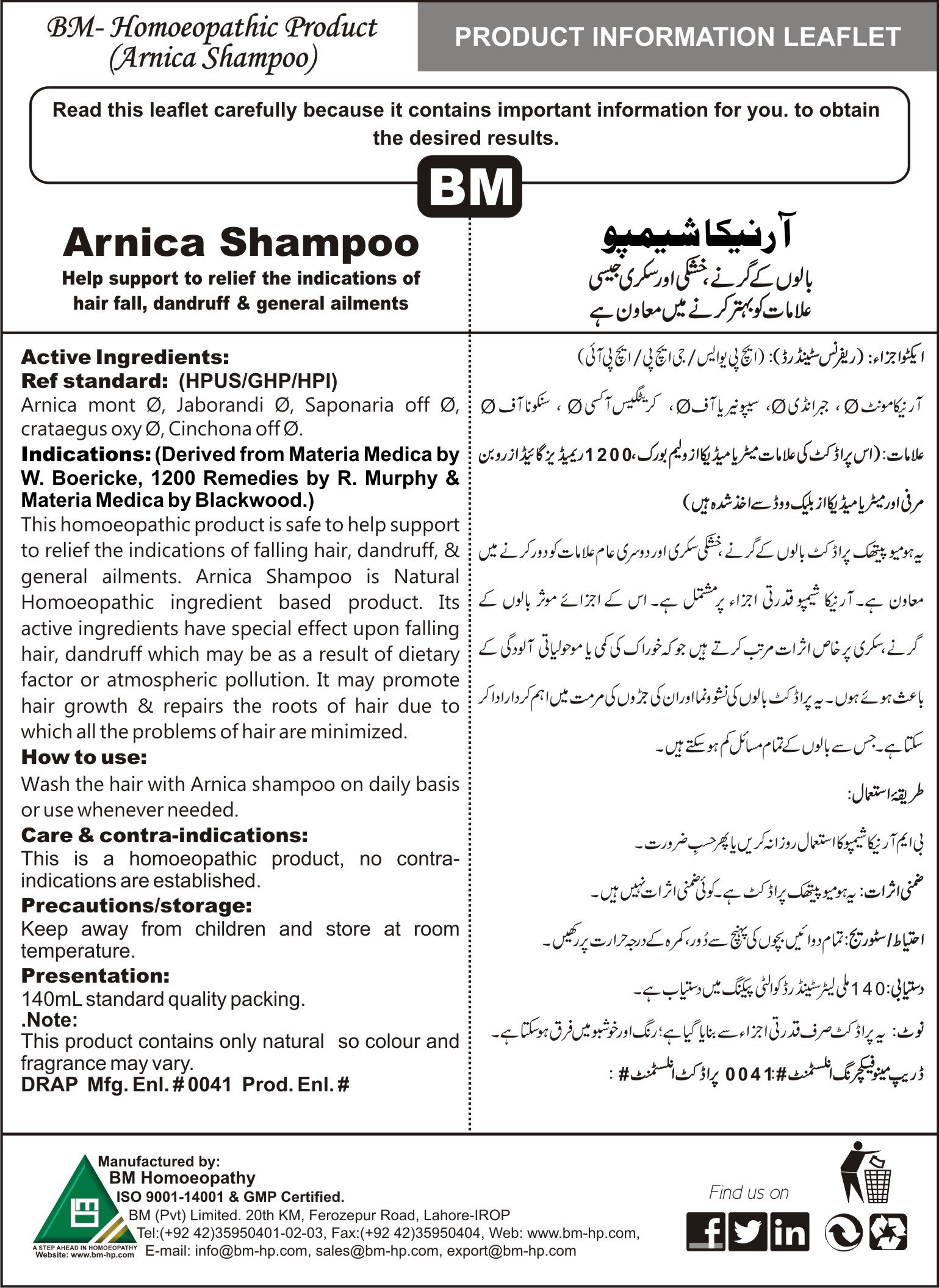 Arnica (Medicated Shampoo)