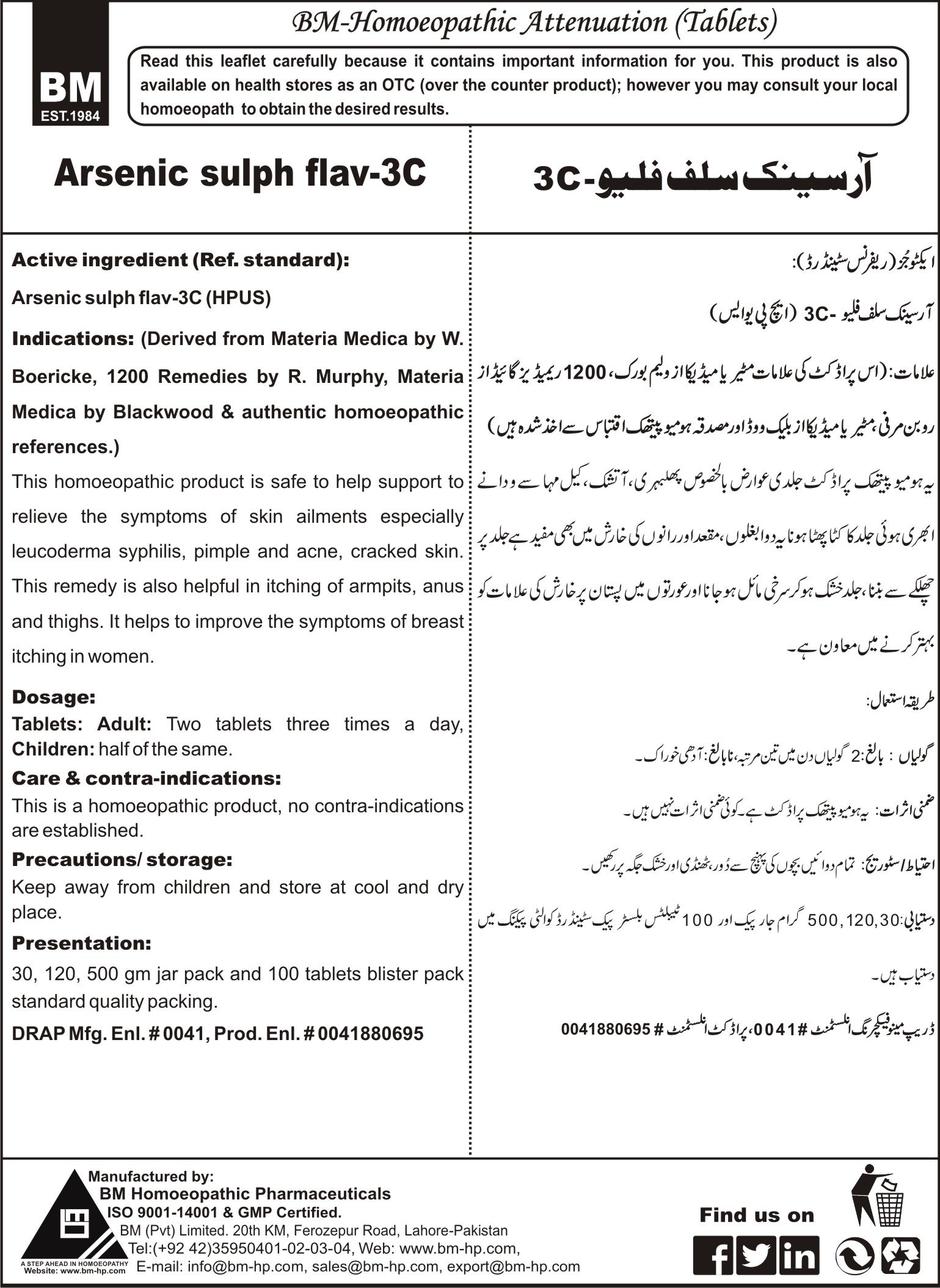 BM's Arsenic Sulph Flav-3C