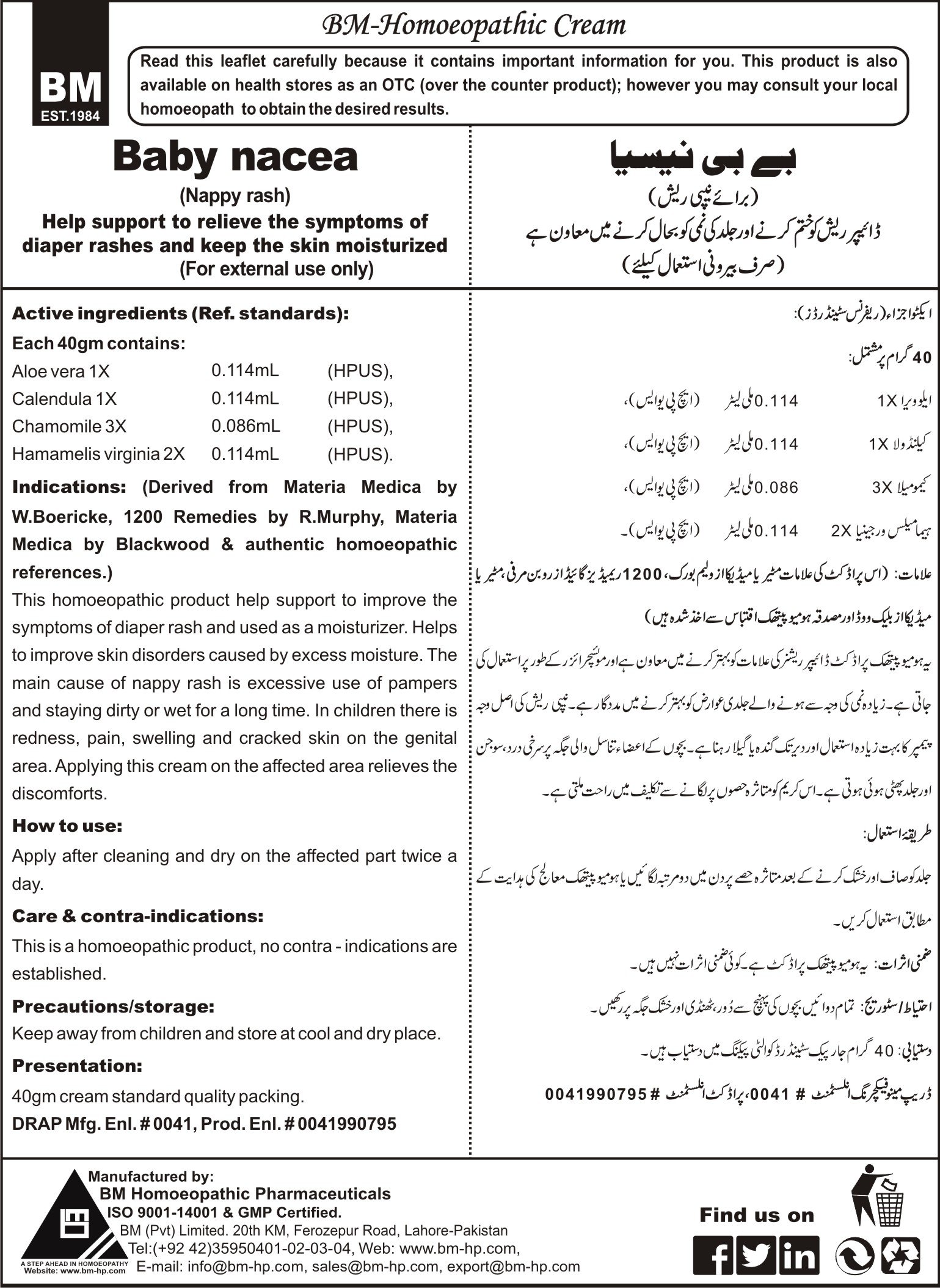 Baby Nacea (Nappy Rash Cream)