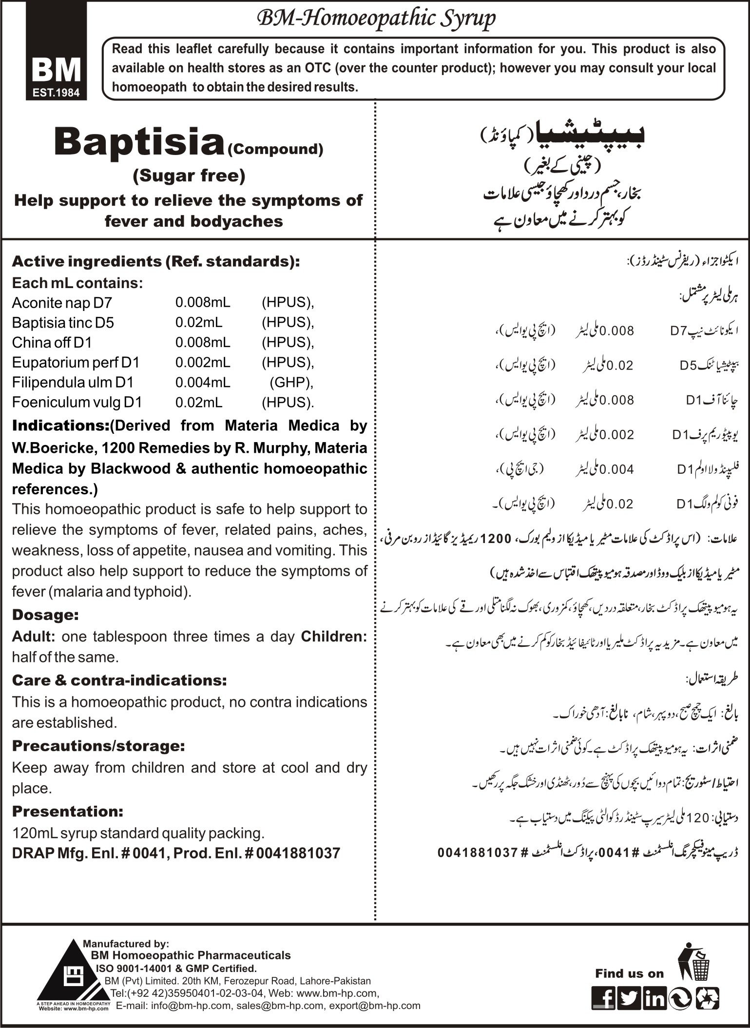 Baptisia Compound (Sugar Free Syrup)