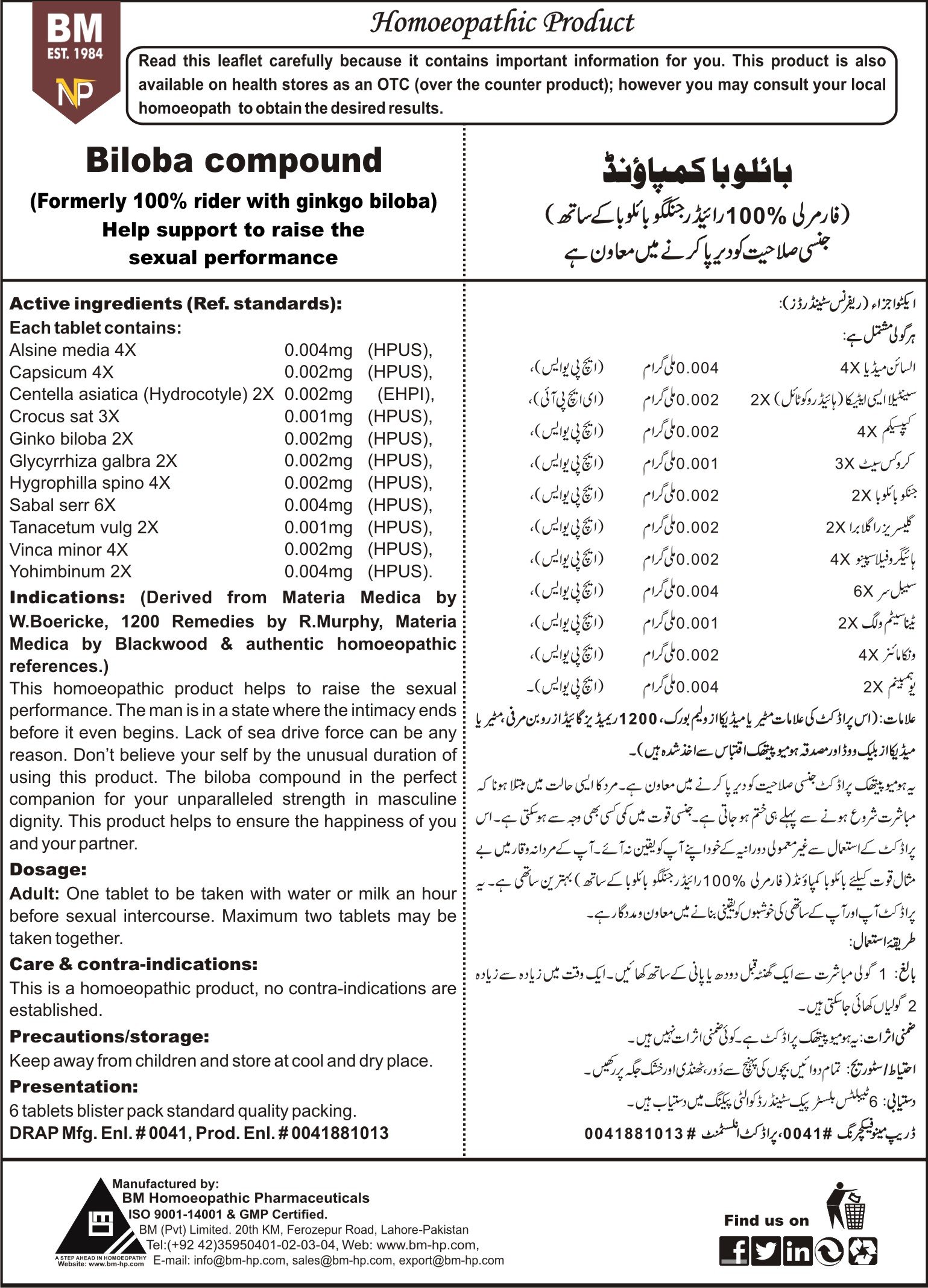 Biloba Compound (Tablets)