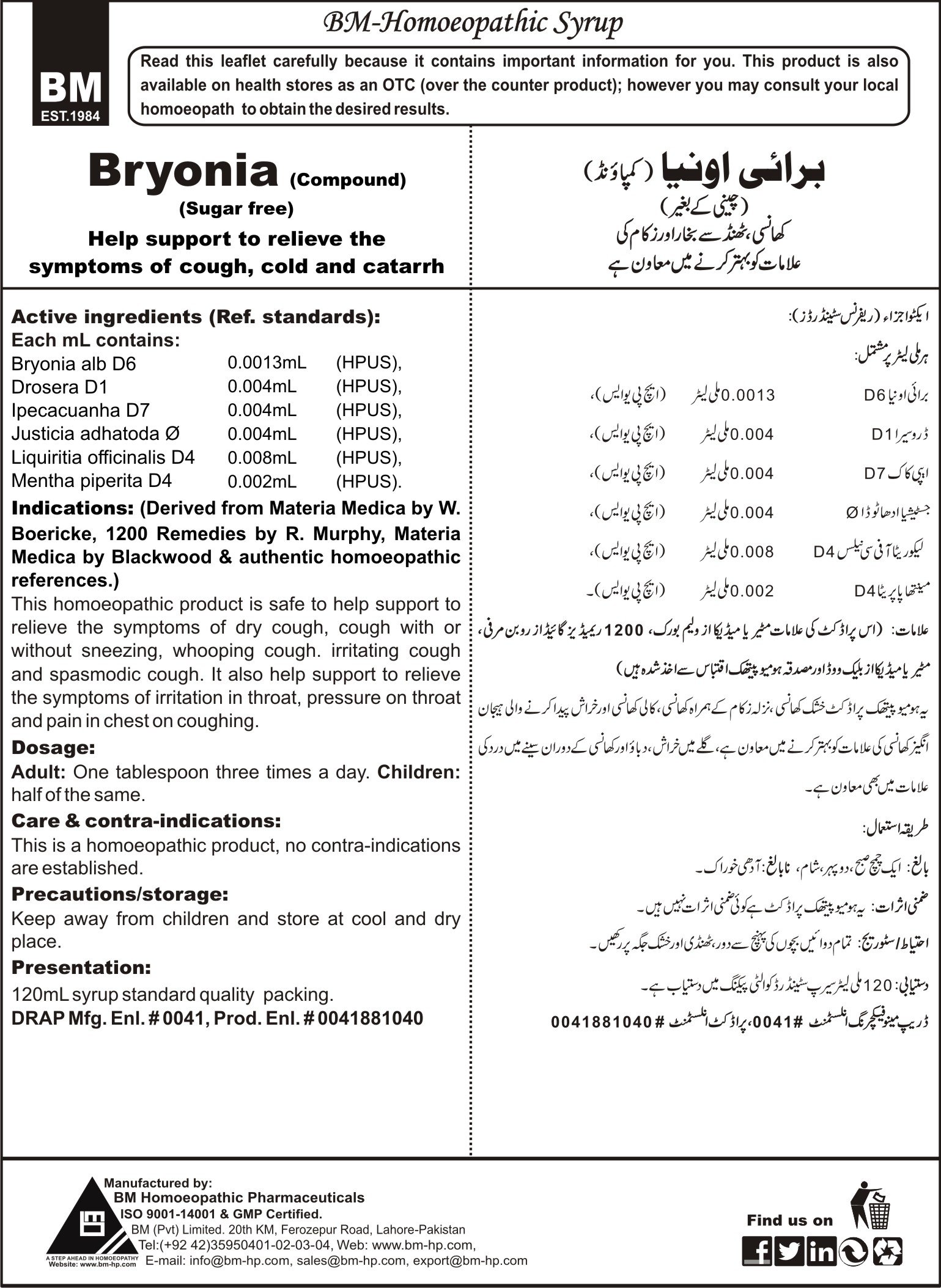 BRYONIA COUGH SYRUP(SUGAR FREE)