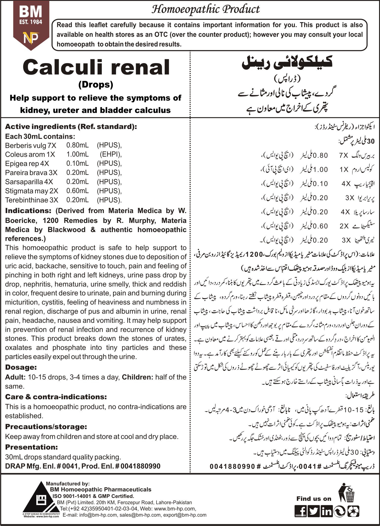 Calculi Renal (Drops)