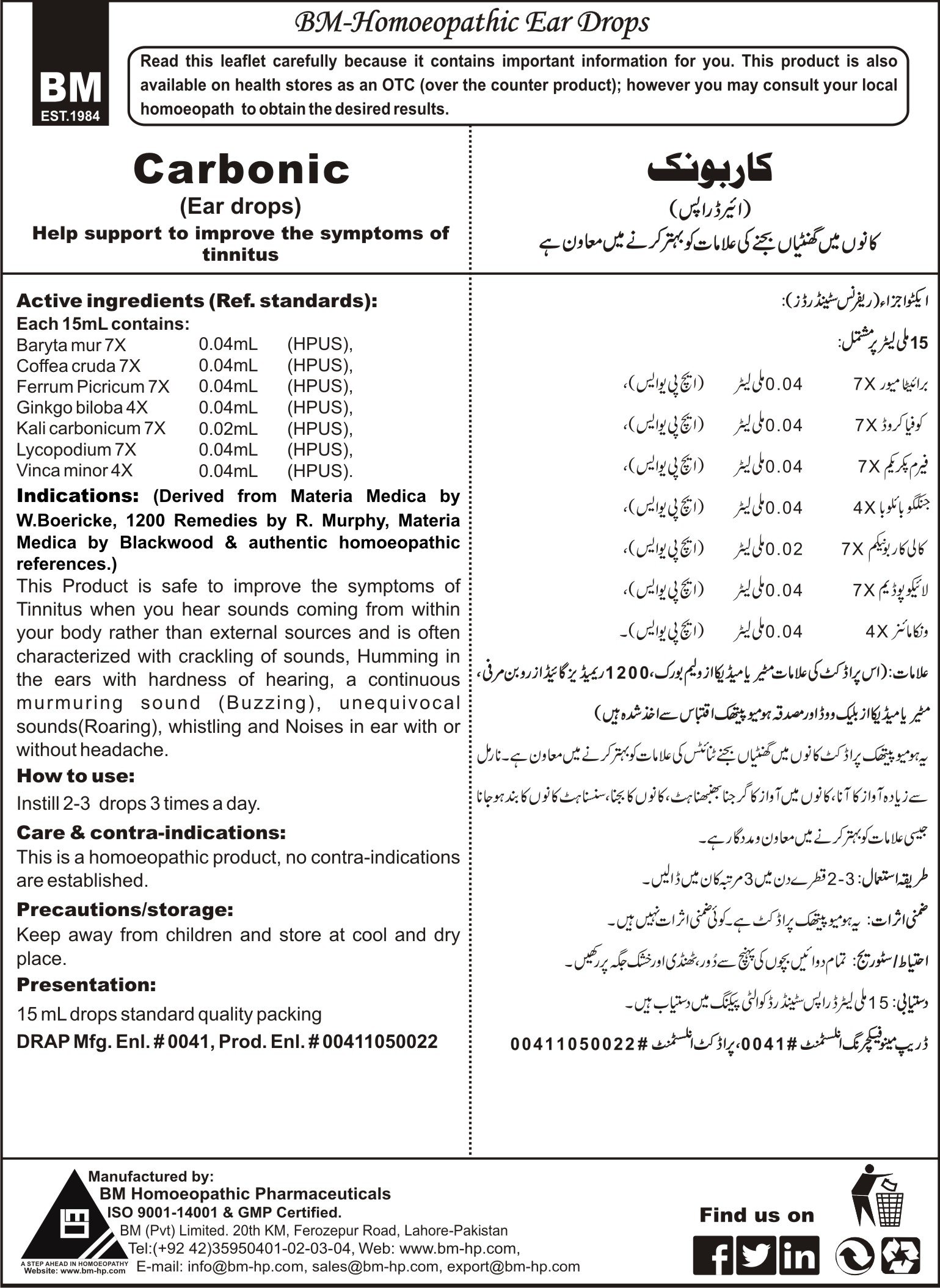 Carbonic (Ear drops)