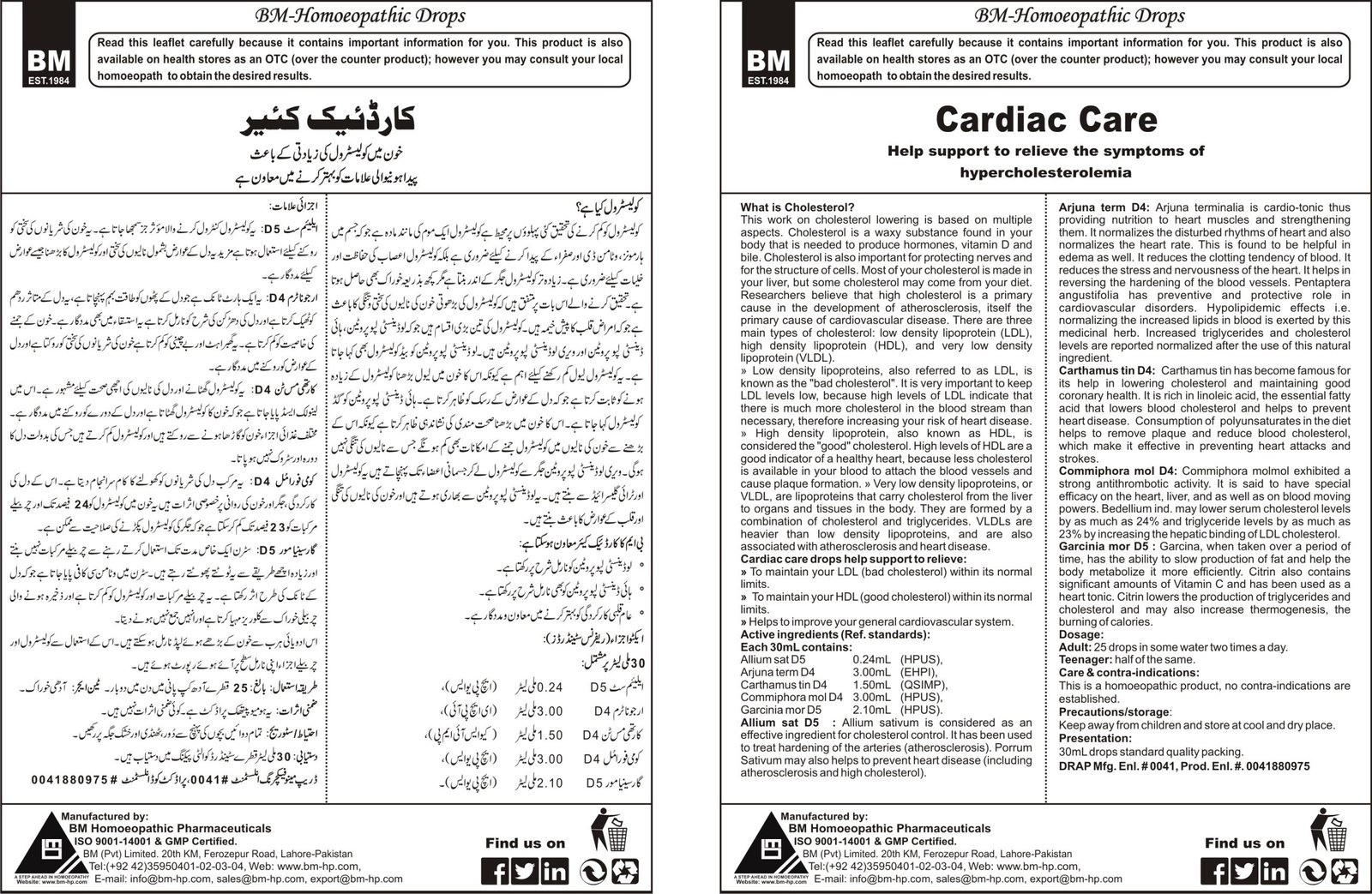 Cardiac Care Compound (Drops)