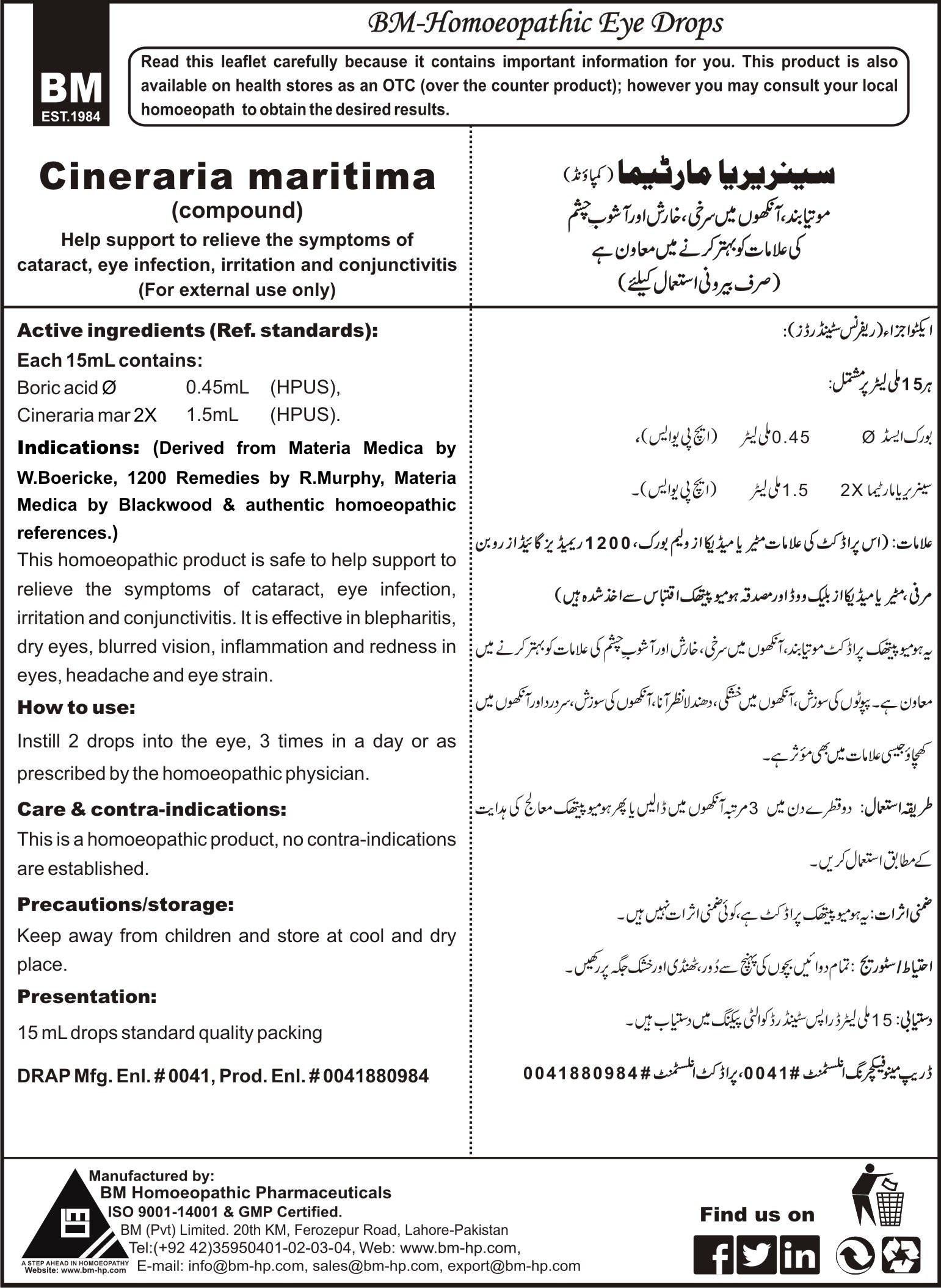 Cineraria Maritima (Eye Drops)