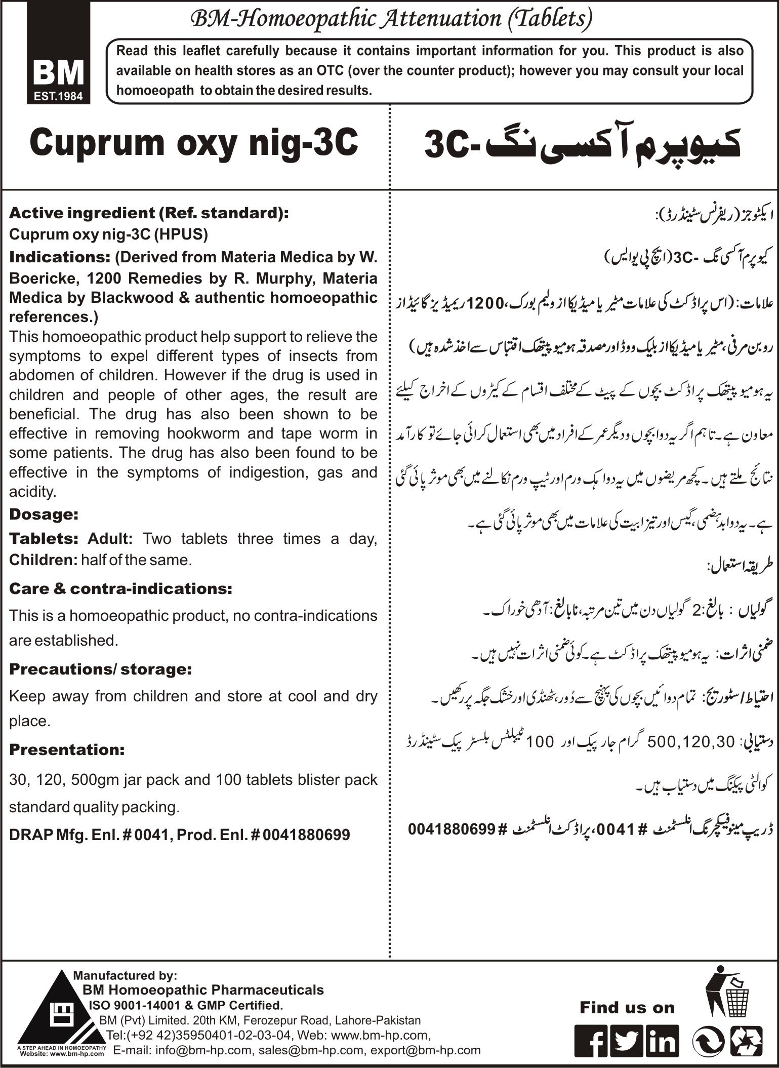 BM's Cuprum Oxy Nig-3C