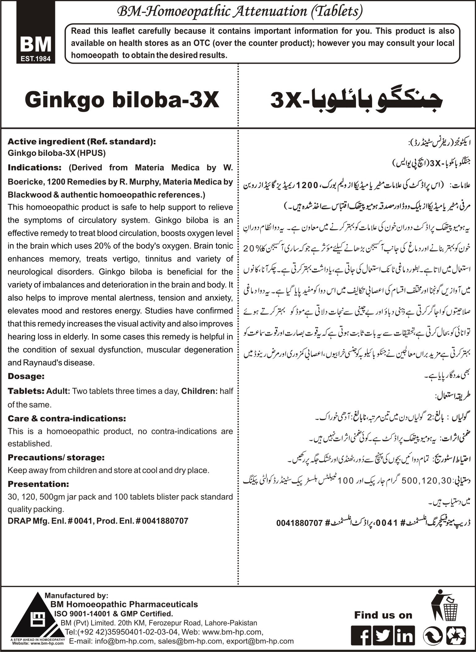 BM's Ginkgo Biloba-3X