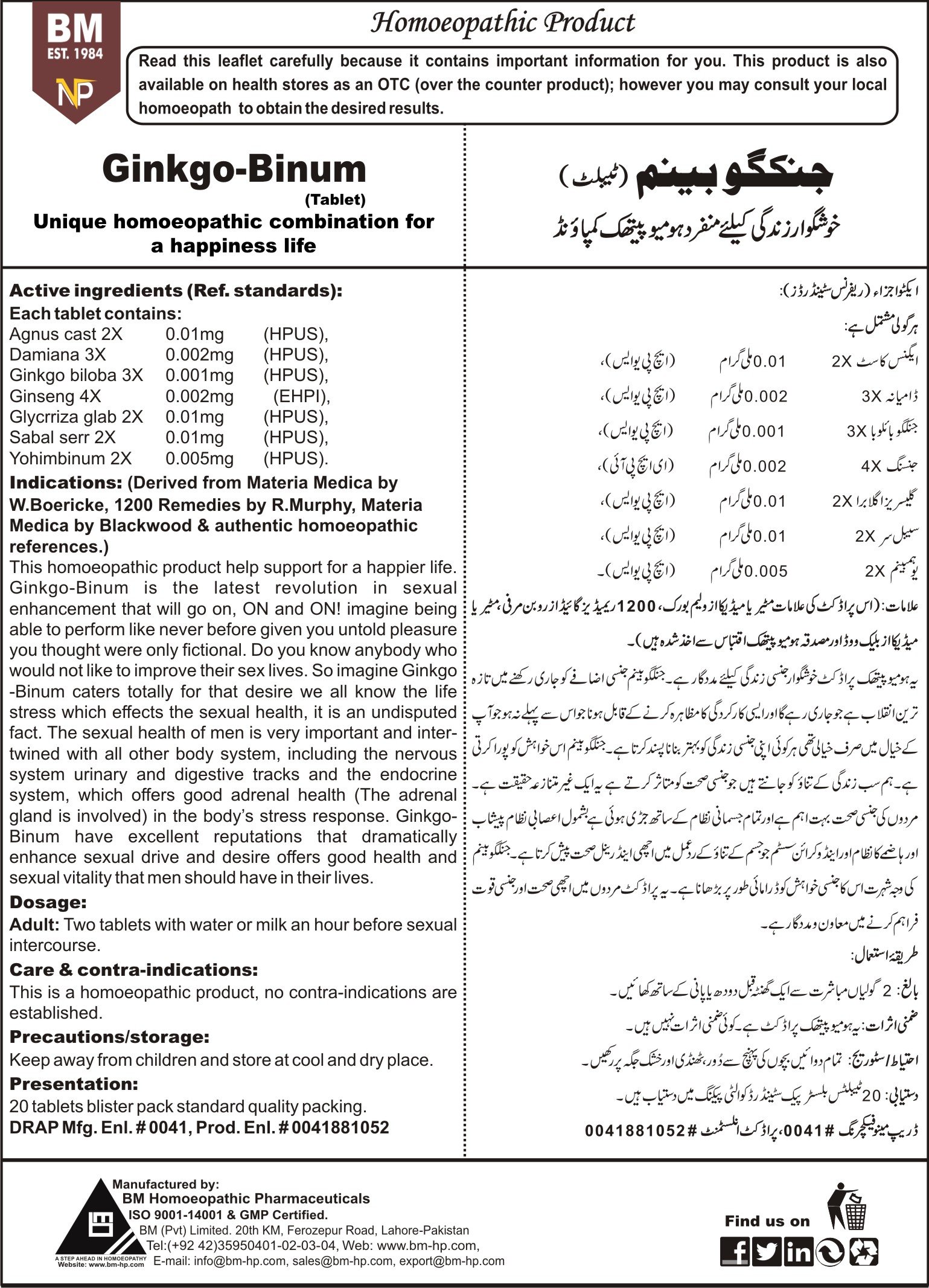 Ginkgo Binum (Tablets)