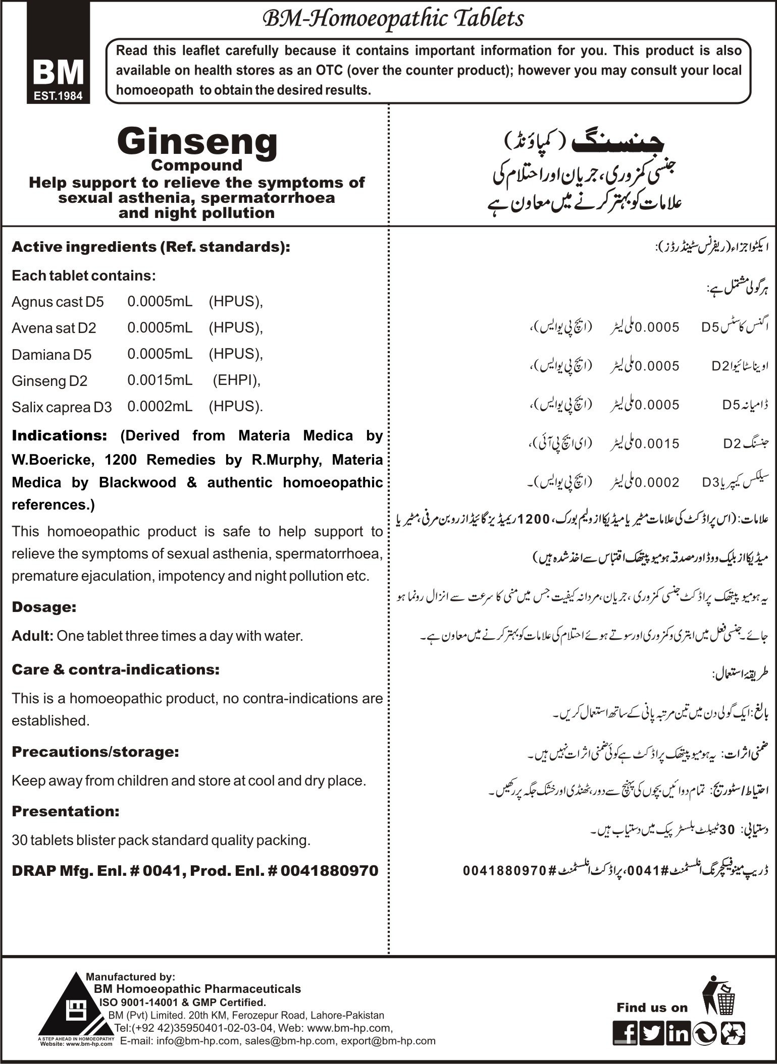 Ginseng Compound (Tablets)