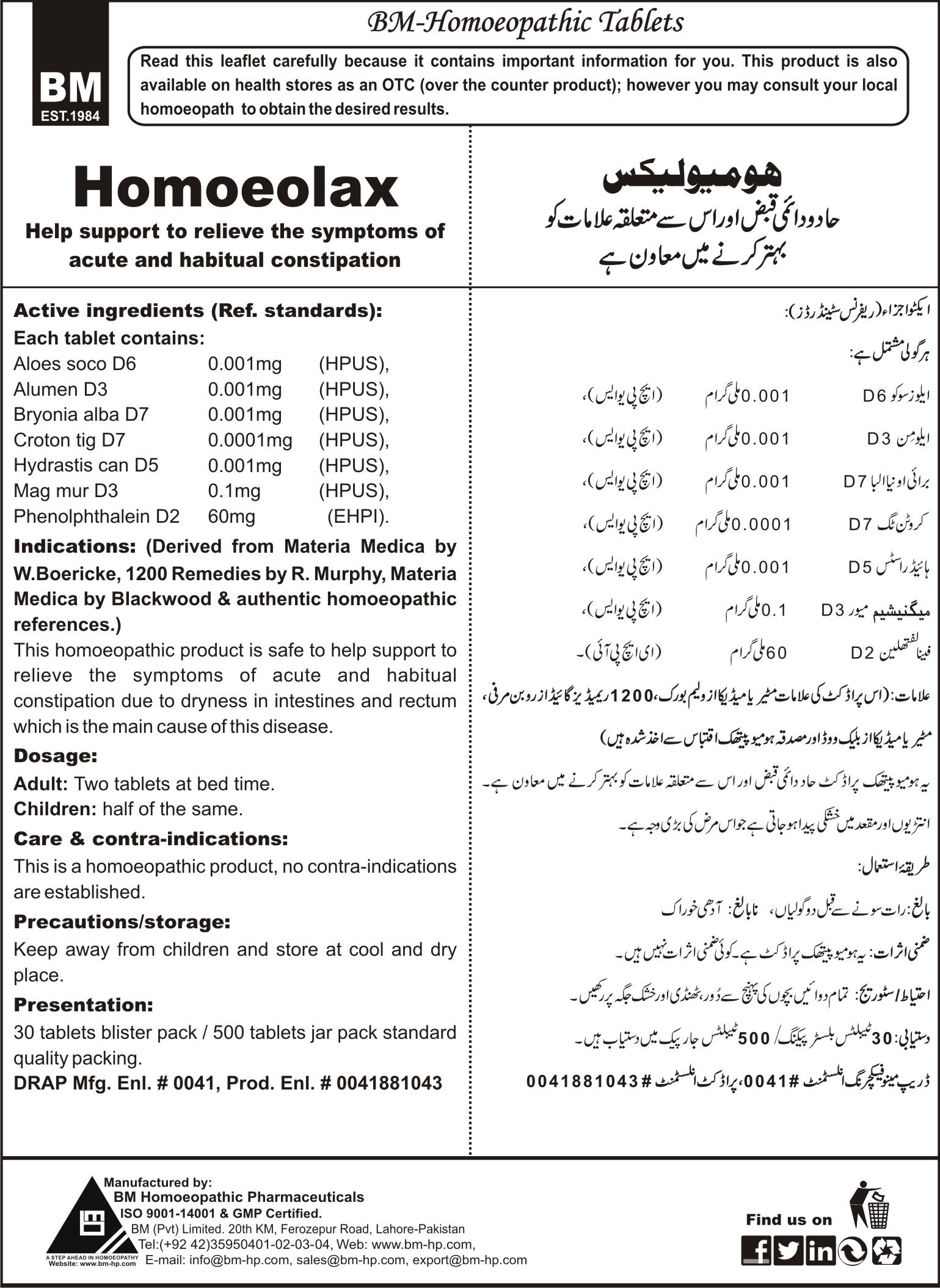 Homoeolax Compound (Tablets)