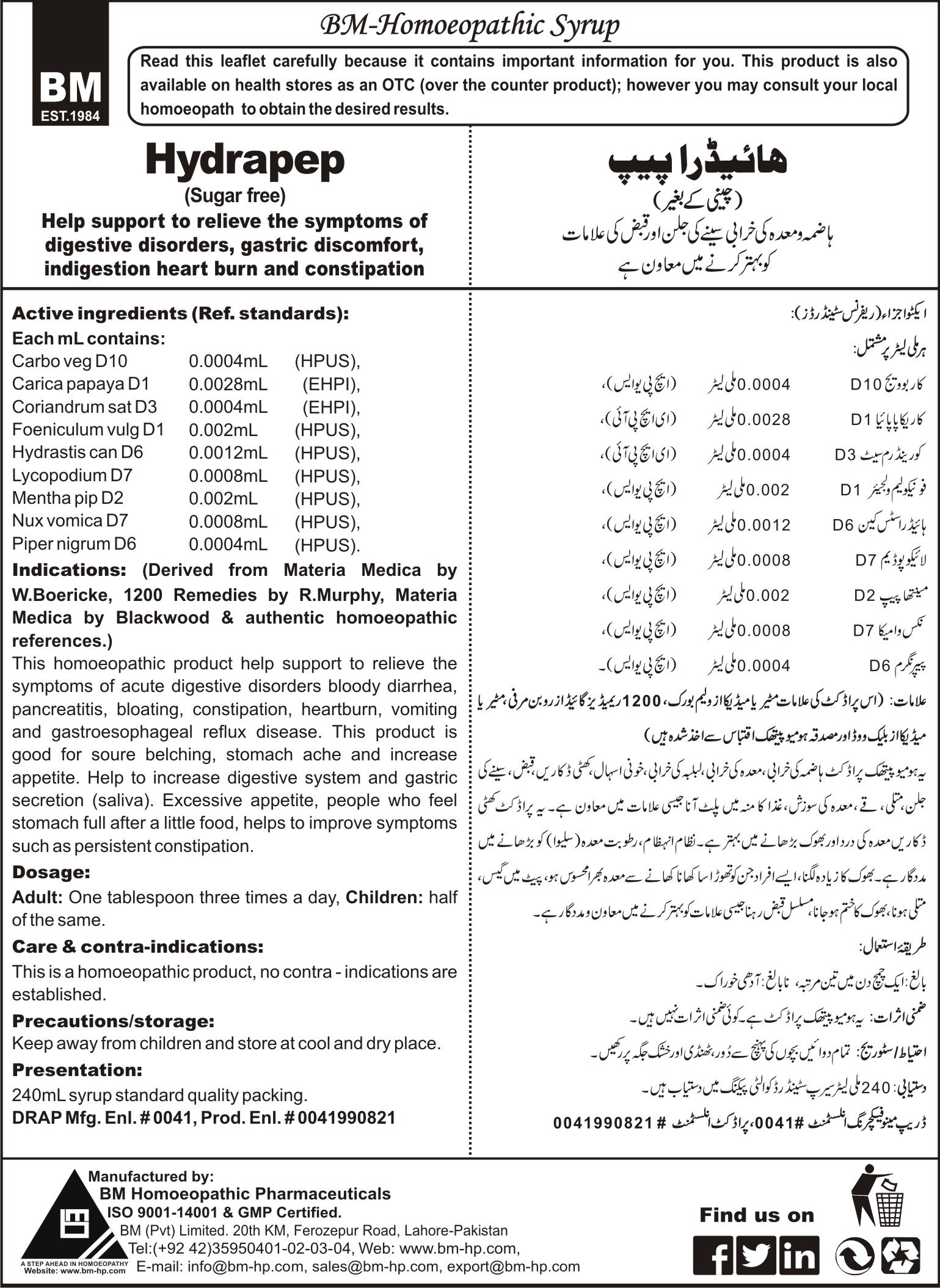 HYDRA-PEP SYRUP(SUGAR FREE)