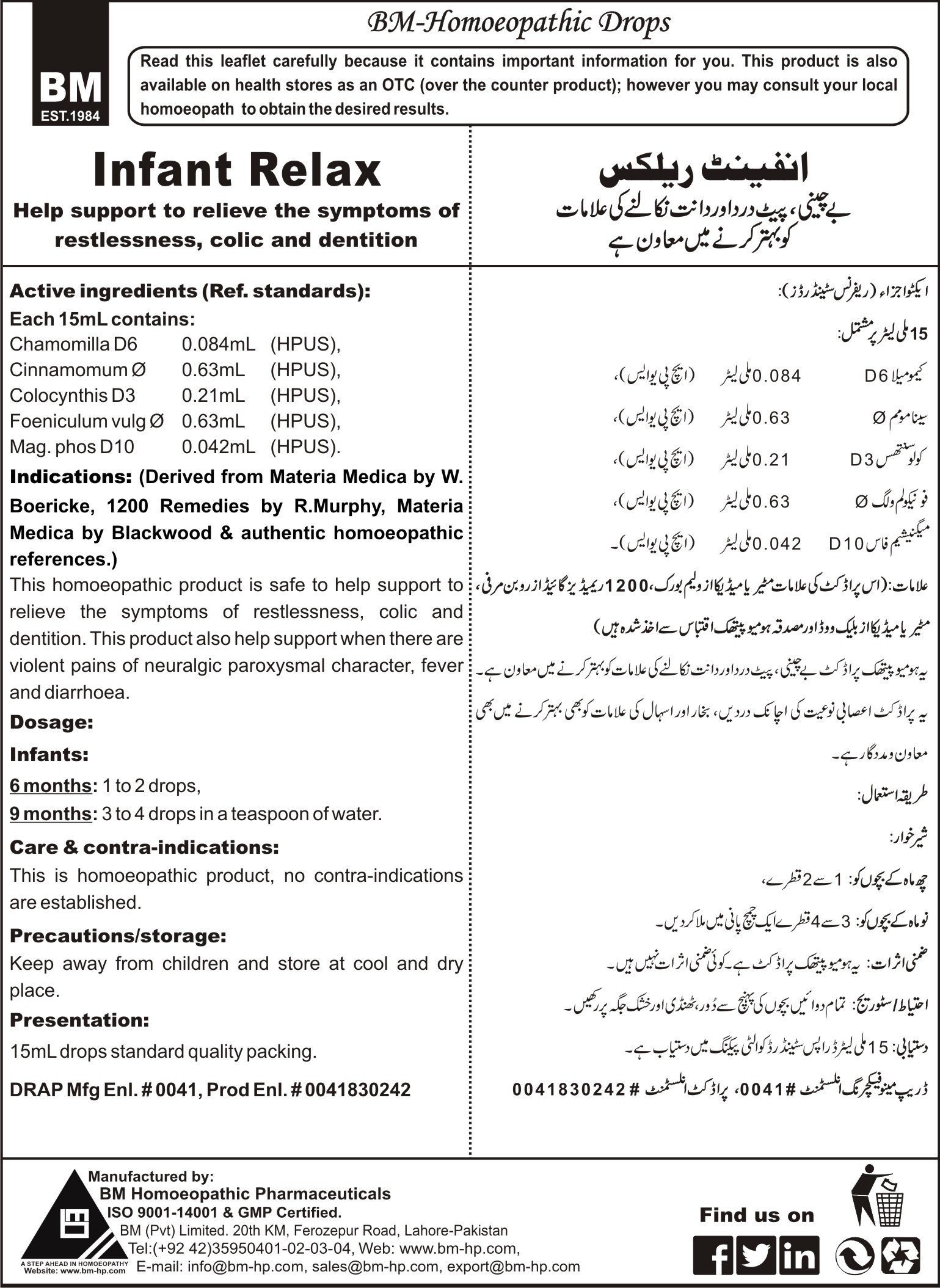 Infant Relax Compound (Drops)