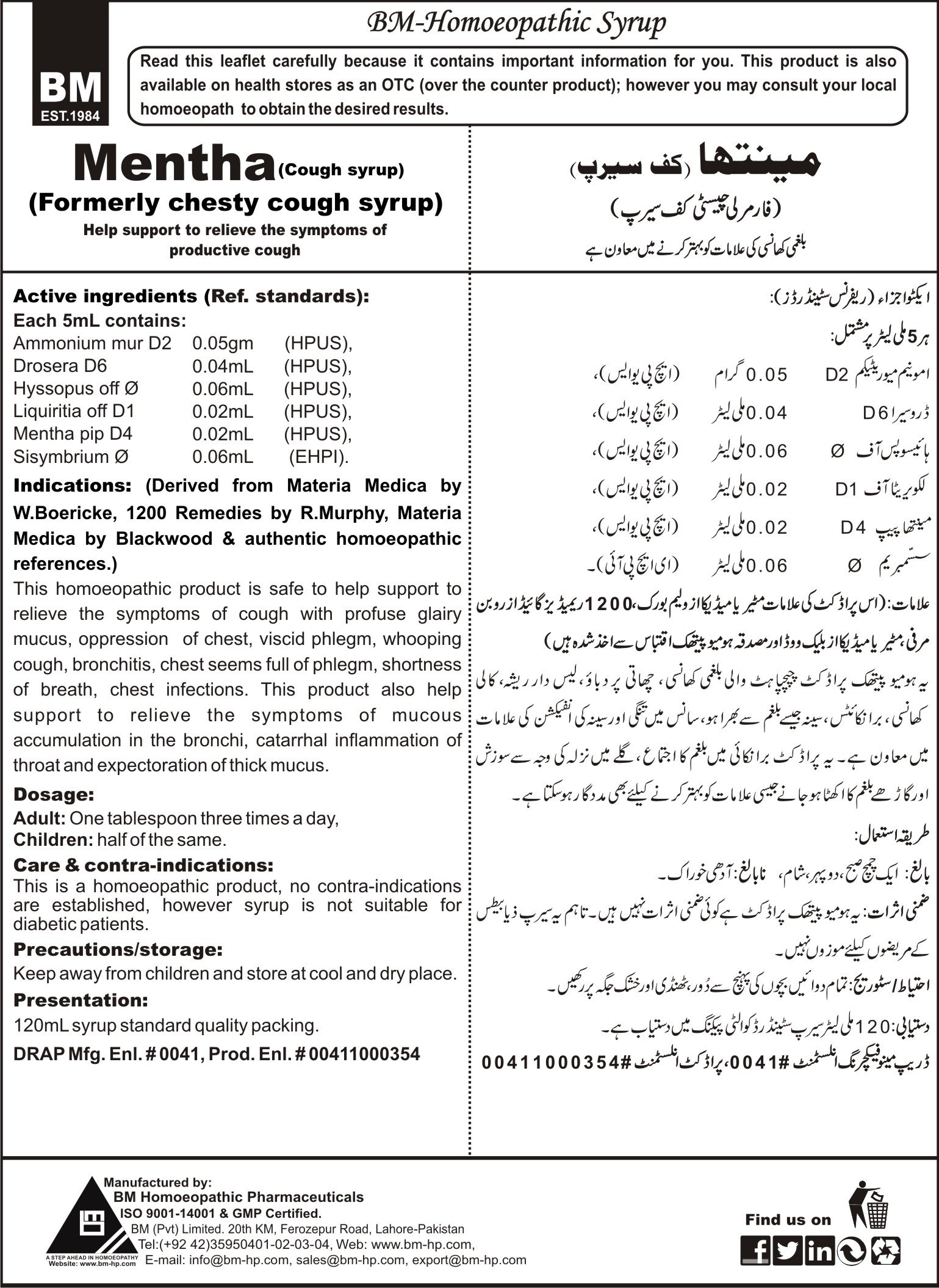 Mentha Cough Compound(Formerly Chesty Cough Syrup