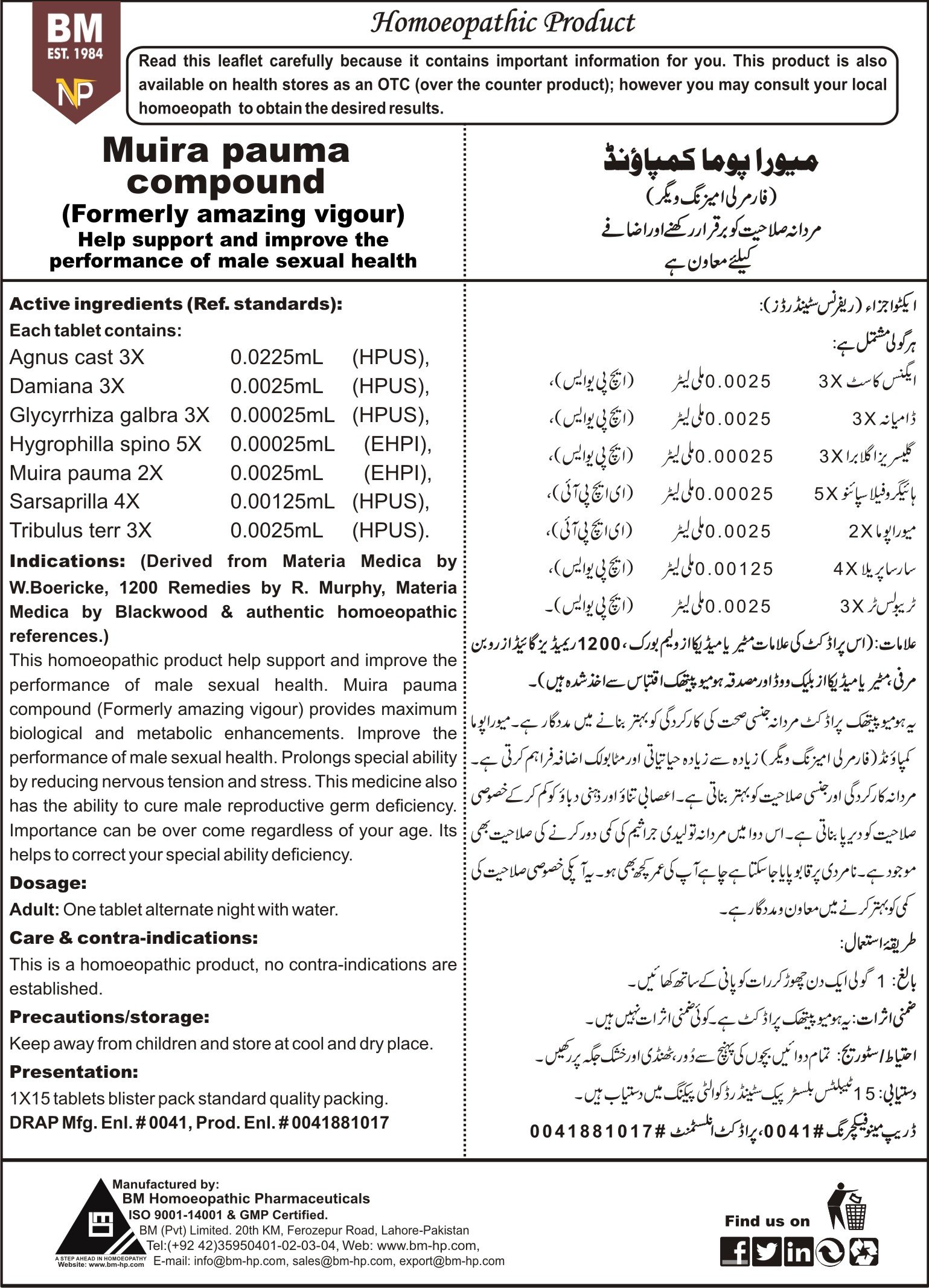 Muira Pauma Compound (Tablet)