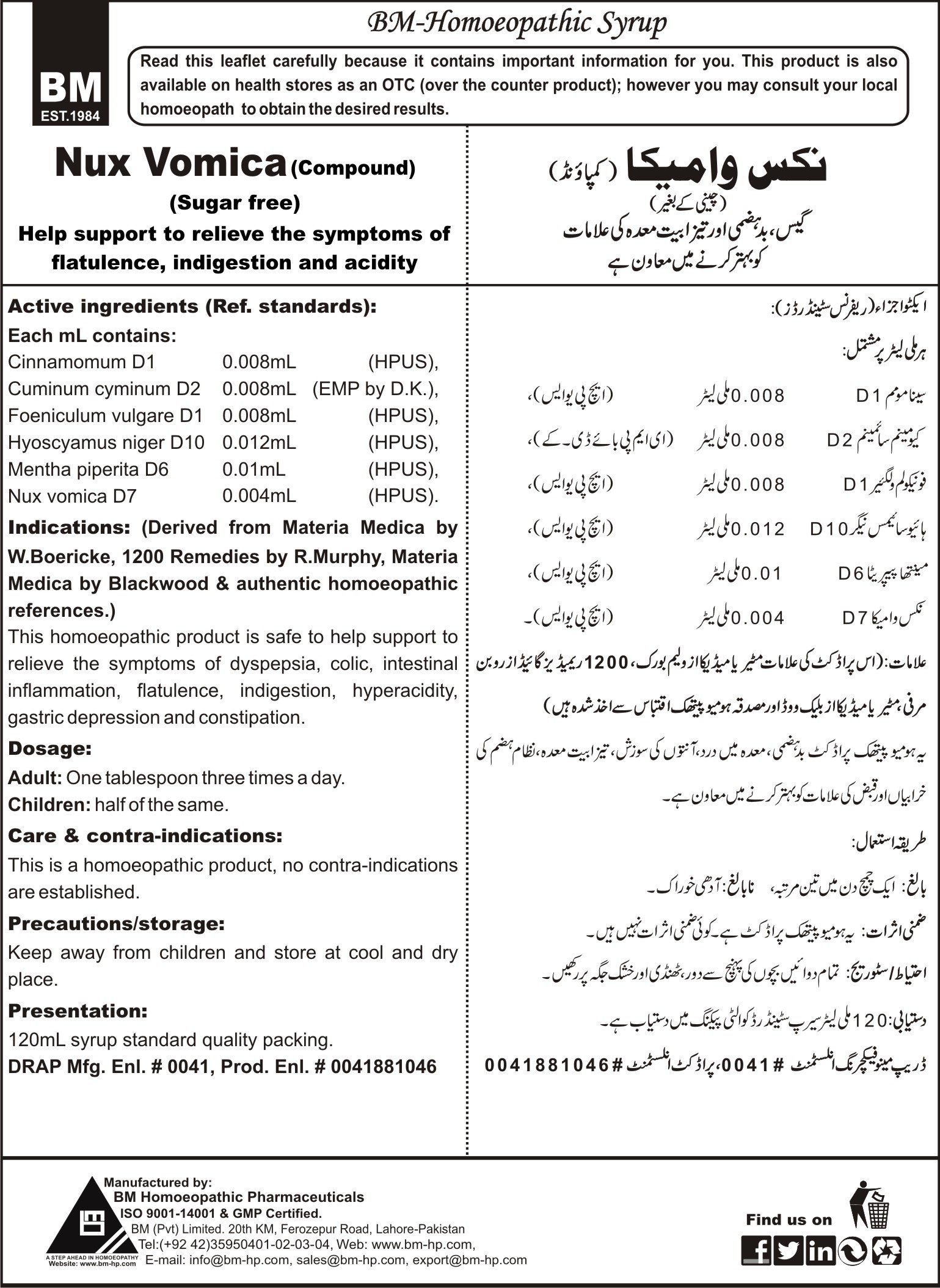 Nux Vomica Compound (Sugar Free Syrup)