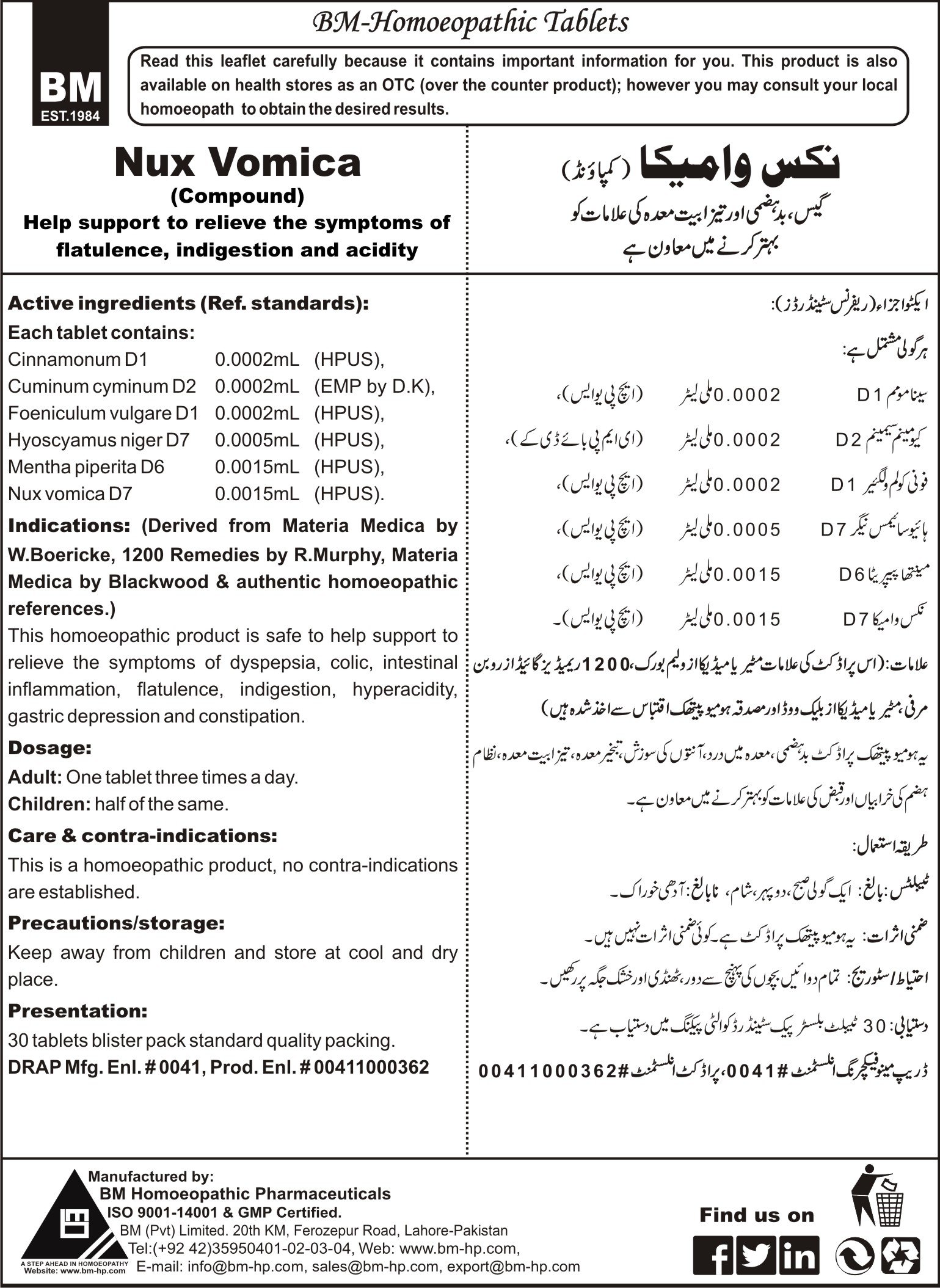 Nux vomica Compound (Tablets)