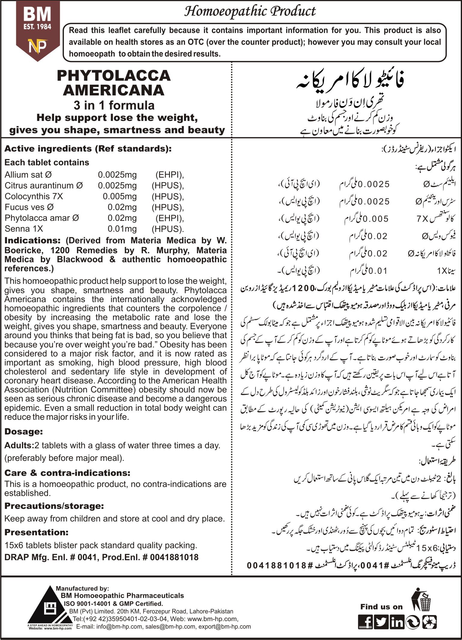 Phytolacca Americana (Tablet)