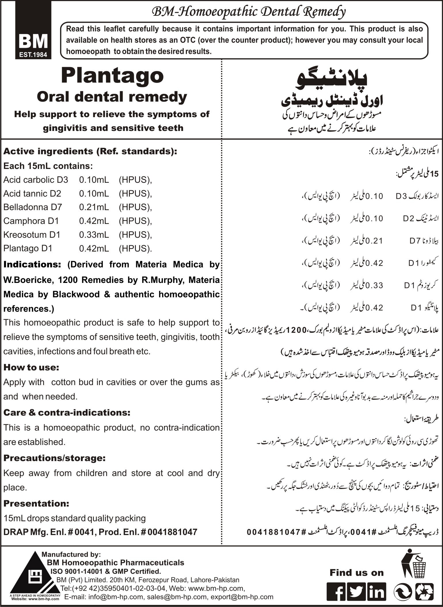 Plantago Dental (Lotion)