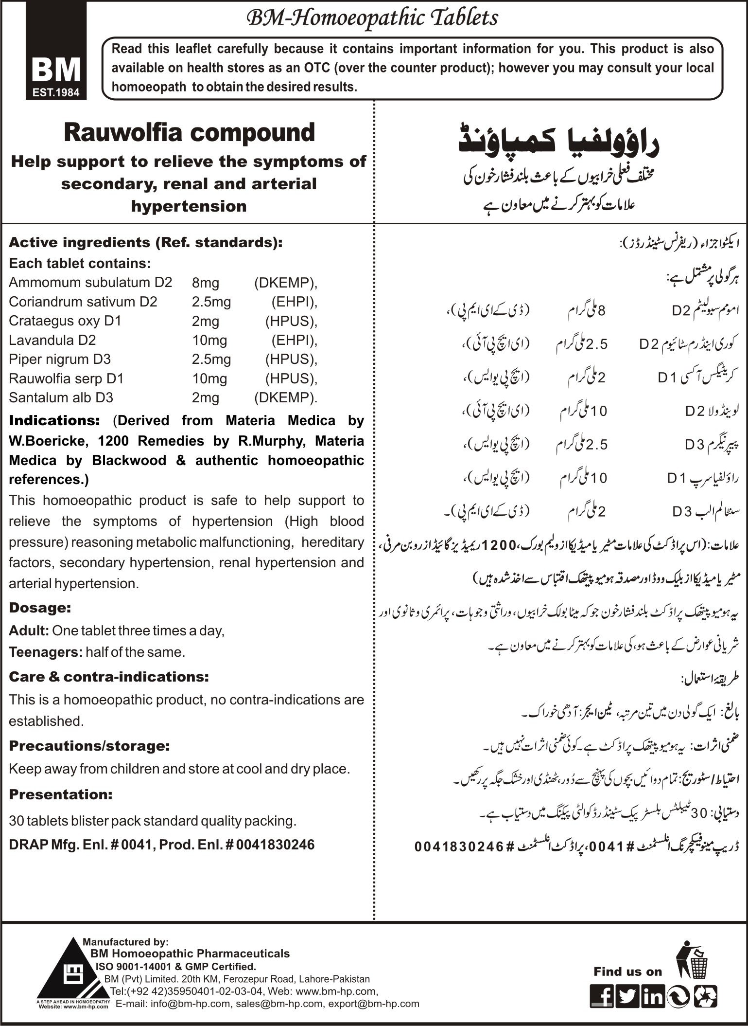 Rauwolfia Compound (Tablets)