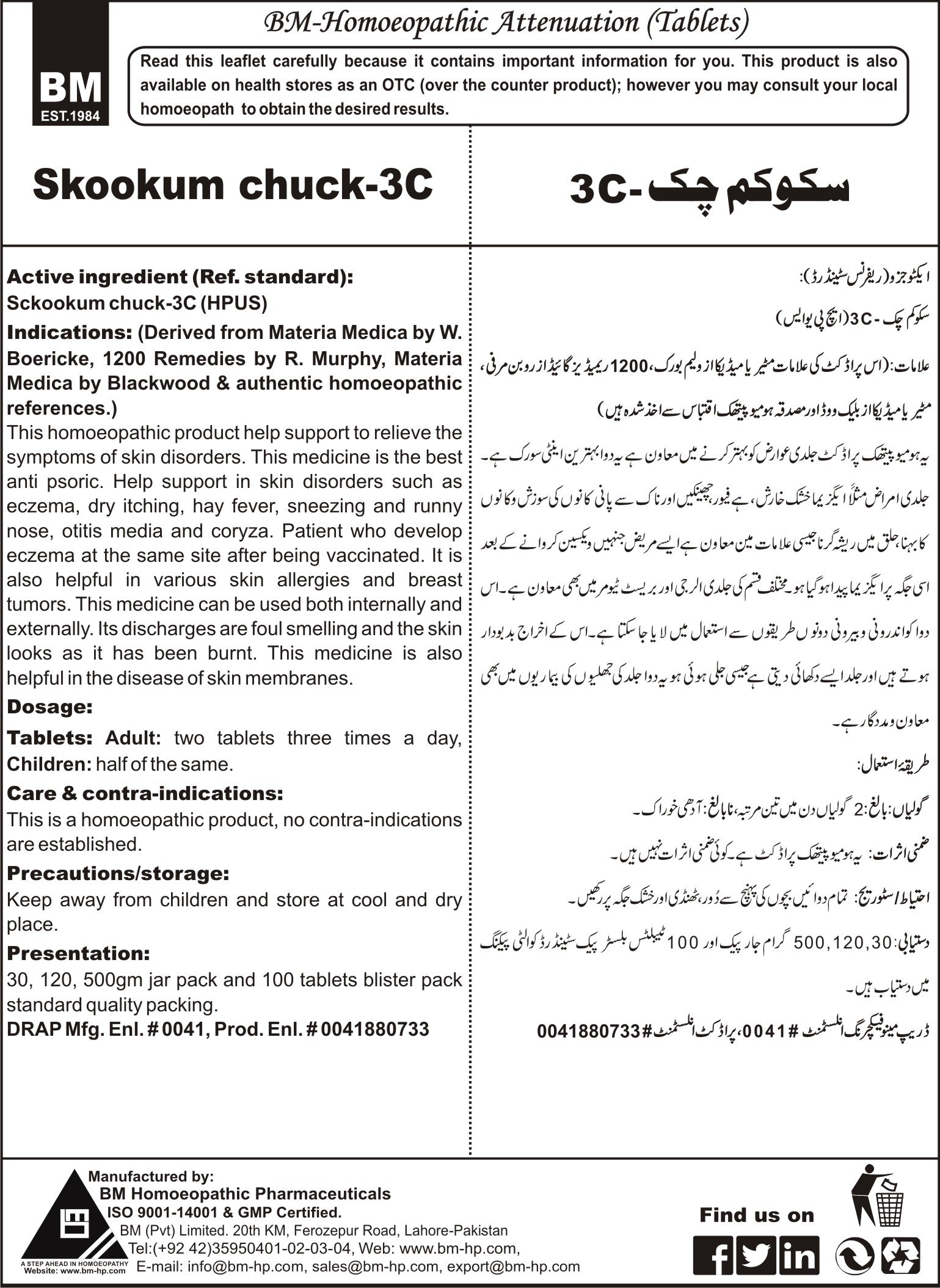 BM's Skookum chuck-3C