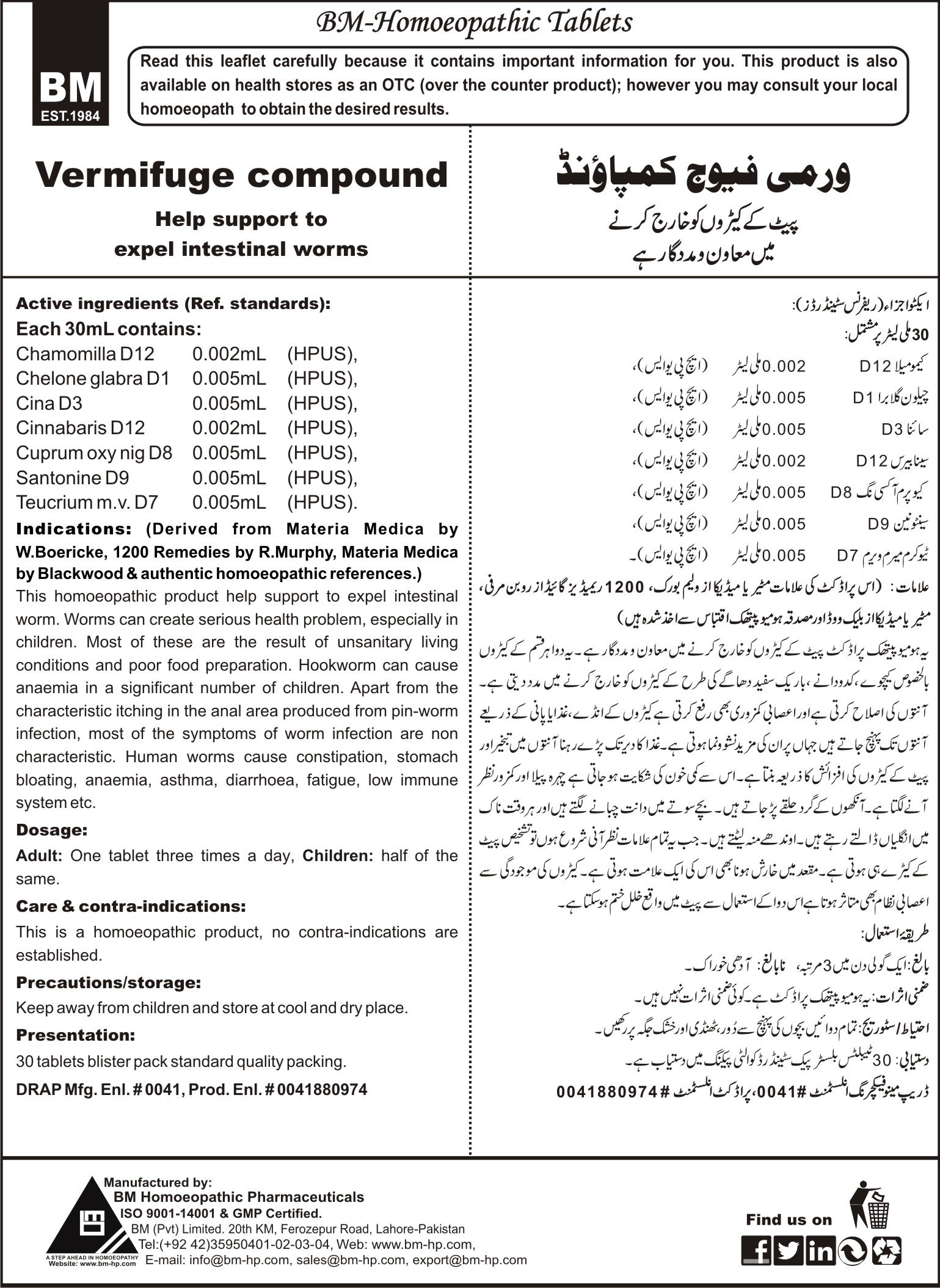 Vermifuge Compound (Tablets)