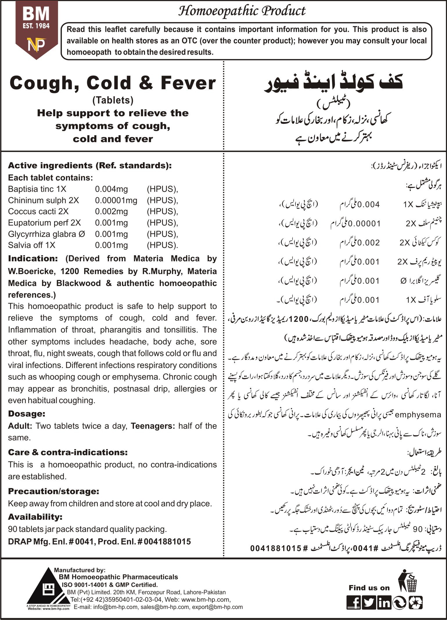 Cough Cold & Fever (Tablets)
