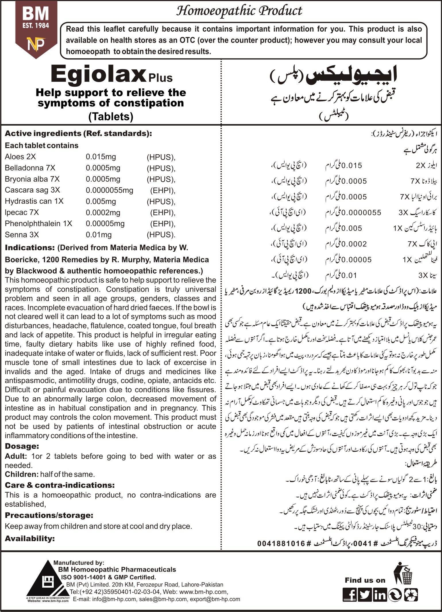 Egiolax Plus (Tablets)